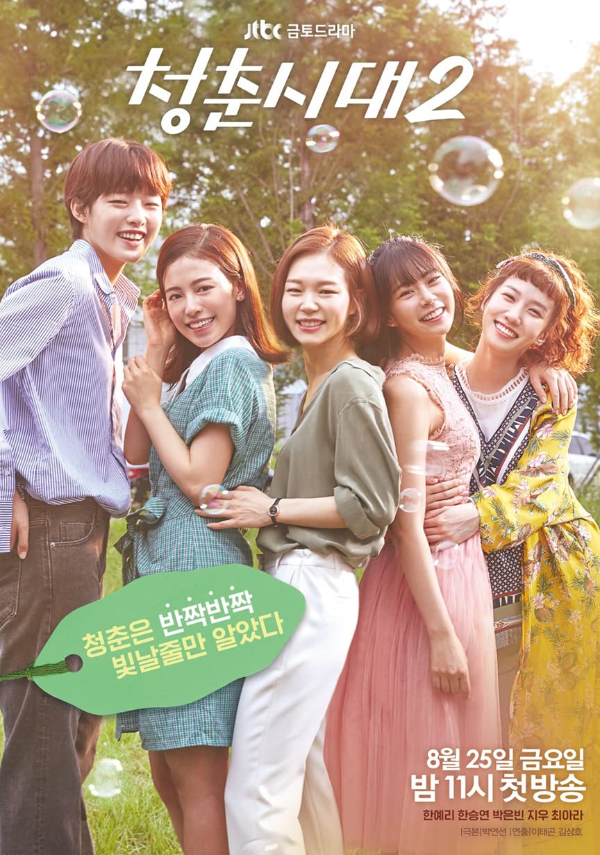 Amazon.co.jp: 韓国ドラマ【青春時代2】全話 DVD 日本語字幕 全話